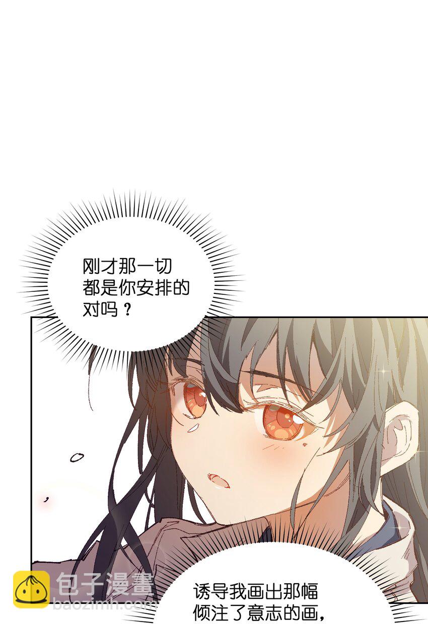 051 我想完全相信他(1/2)-第51话