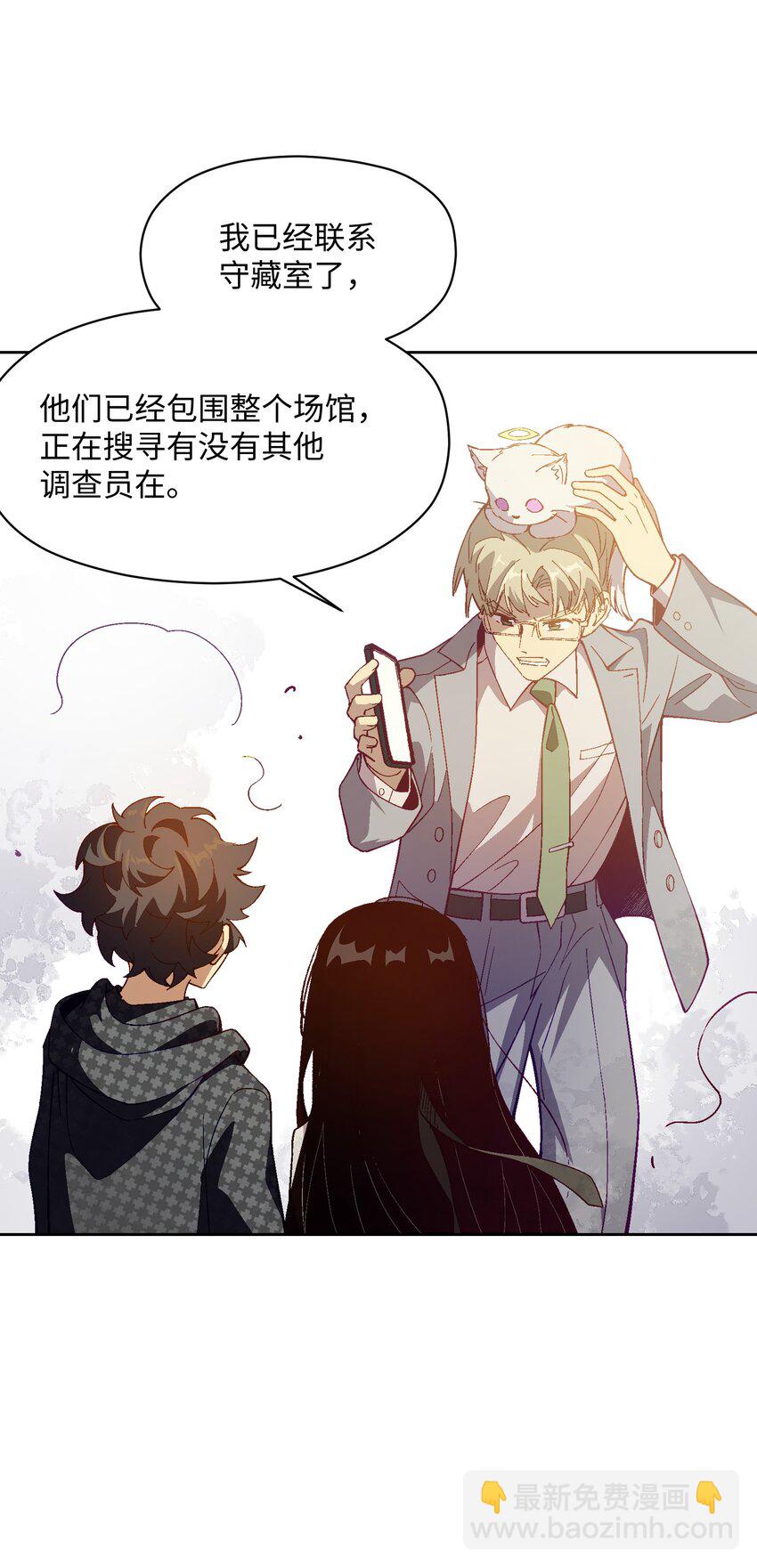 051 我想完全相信他(1/2)-第51话