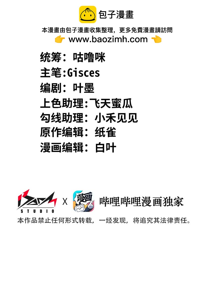 051 我想完全相信他(1/2)-第51话