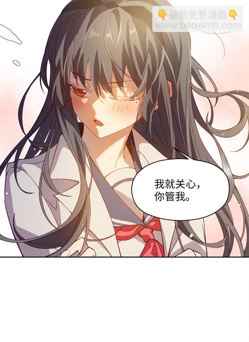 051 我想完全相信他(1/2)-第51话