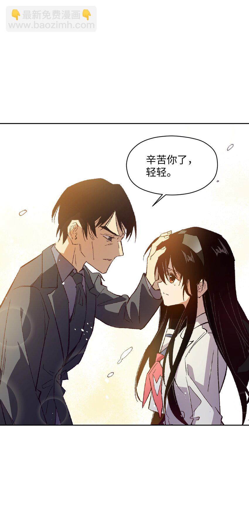 051 我想完全相信他(1/2)-第51话