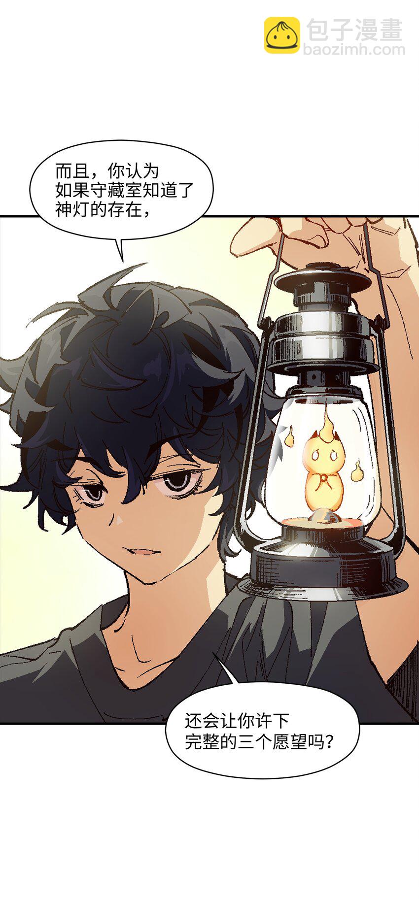 007 捷足先登的不是我(1/2)-第7话