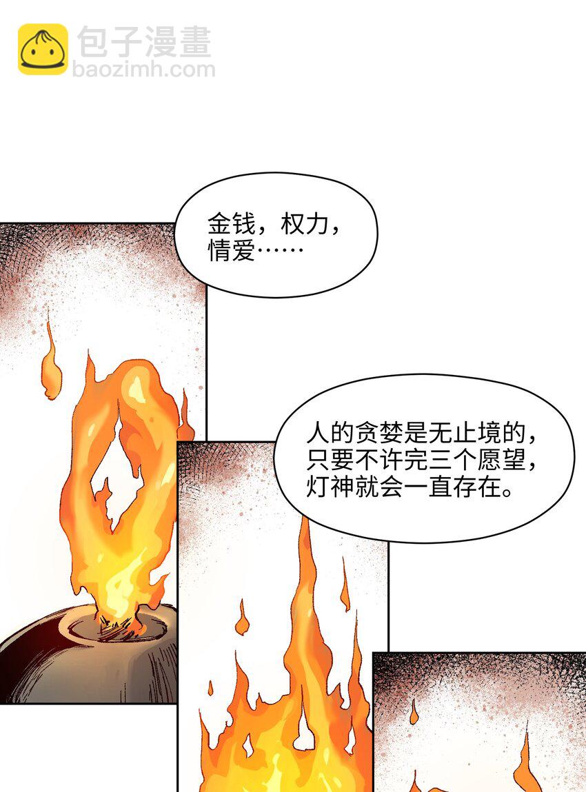 007 捷足先登的不是我(1/2)-第7话