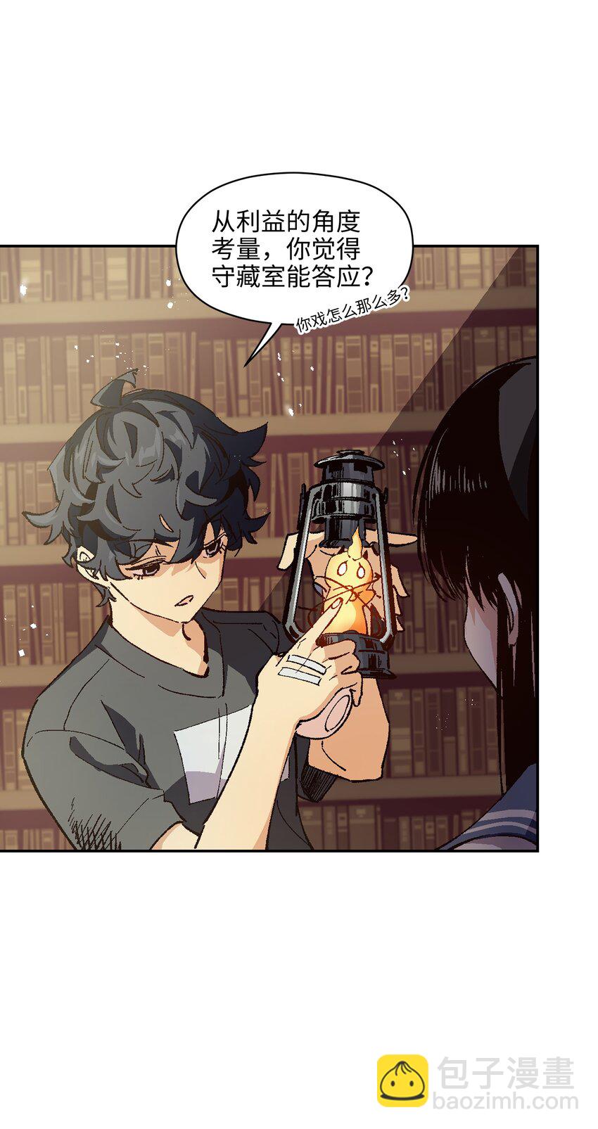 007 捷足先登的不是我(1/2)-第7话