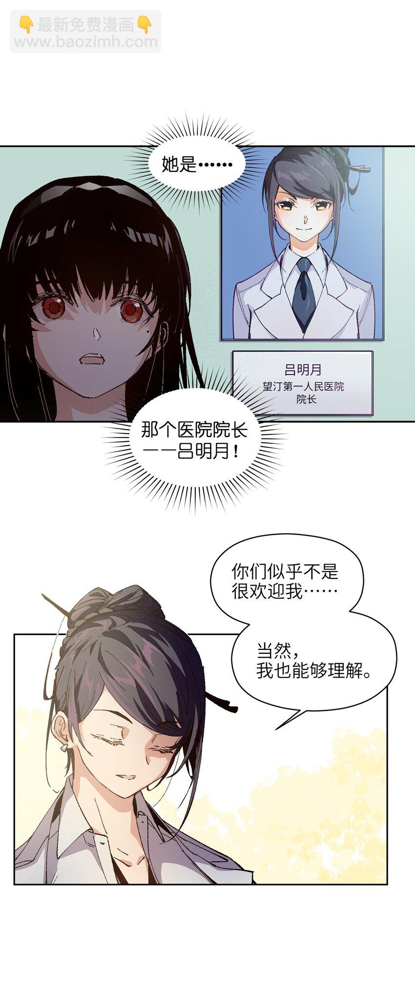 007 捷足先登的不是我(1/2)-第7话