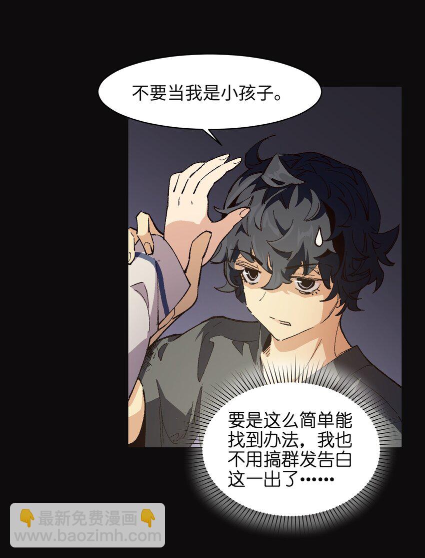 007 捷足先登的不是我(1/2)-第7话