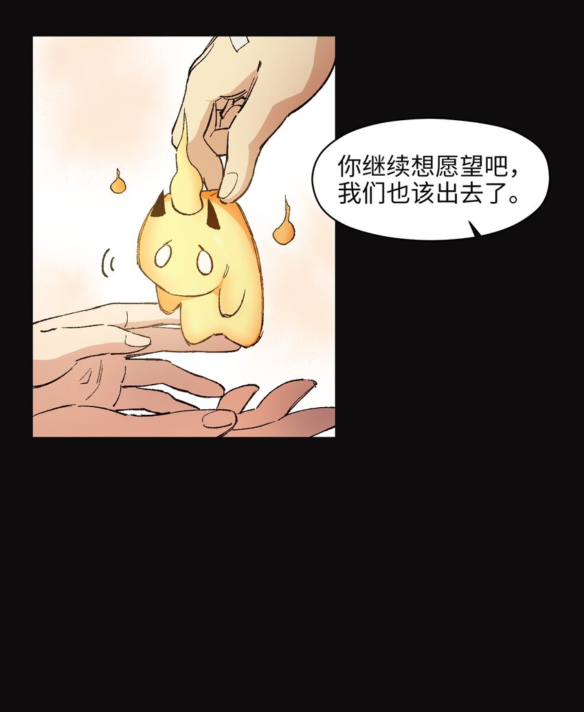 007 捷足先登的不是我(1/2)-第7话