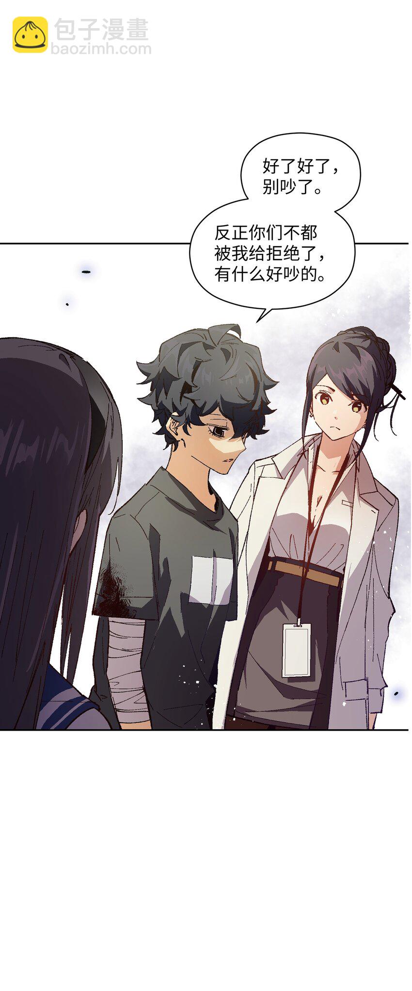 009 怎么说得出口嘛！(1/2)-第9话