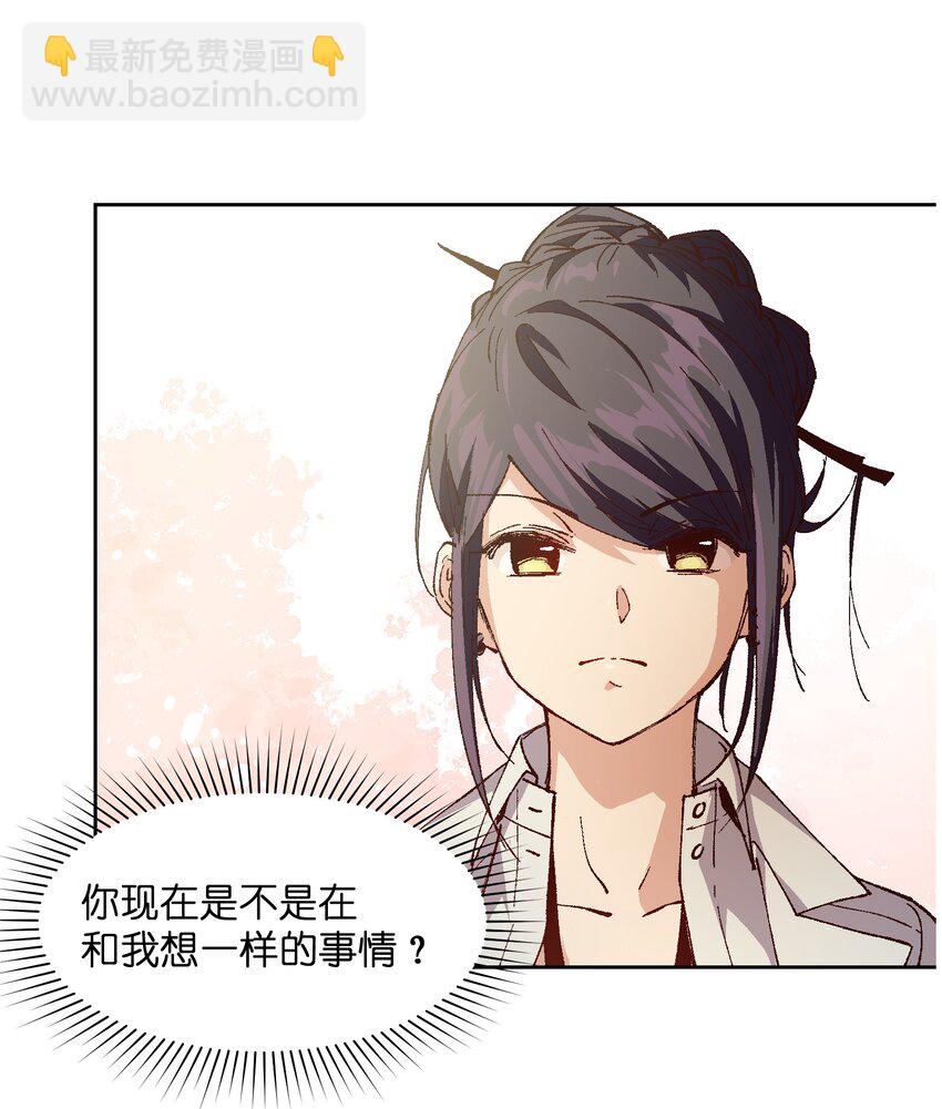 009 怎么说得出口嘛！(1/2)-第9话