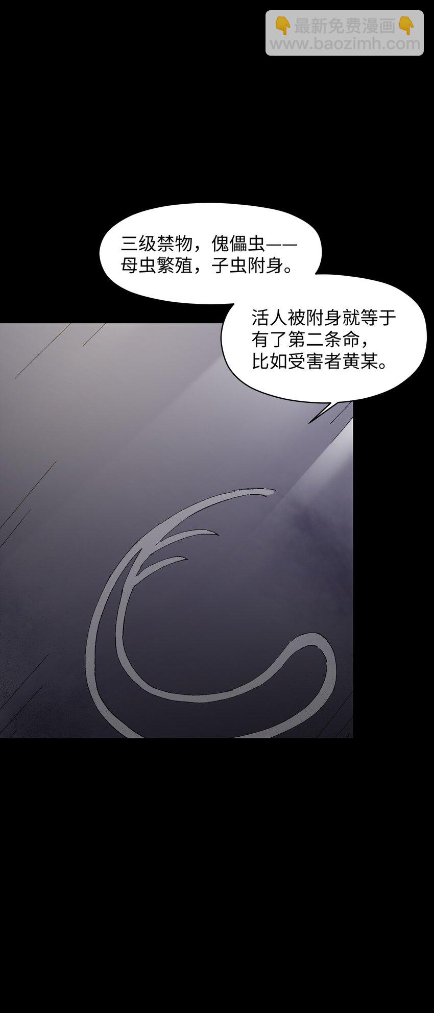 009 怎么说得出口嘛！(1/2)-第9话