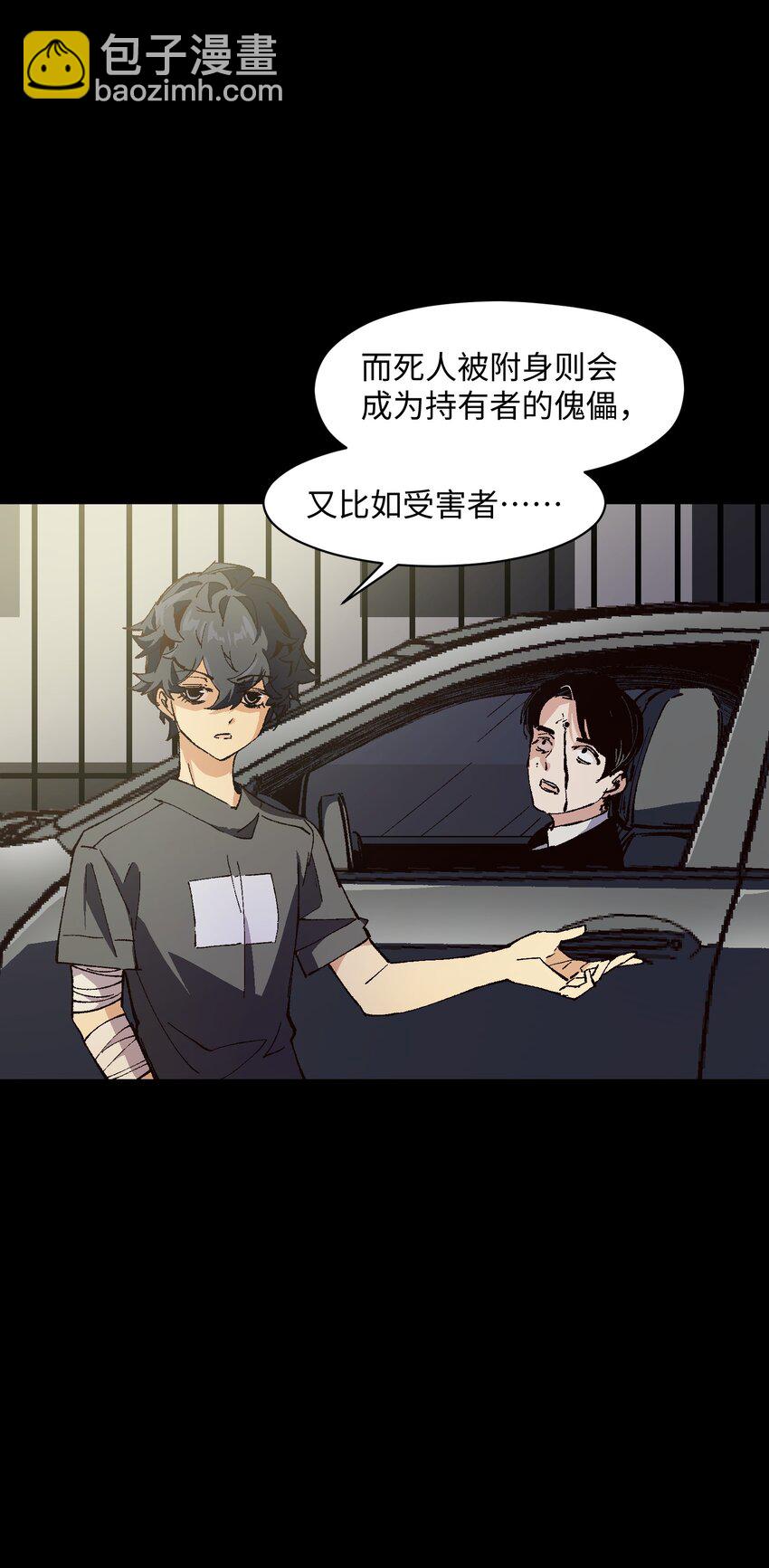 009 怎么说得出口嘛！(1/2)-第9话