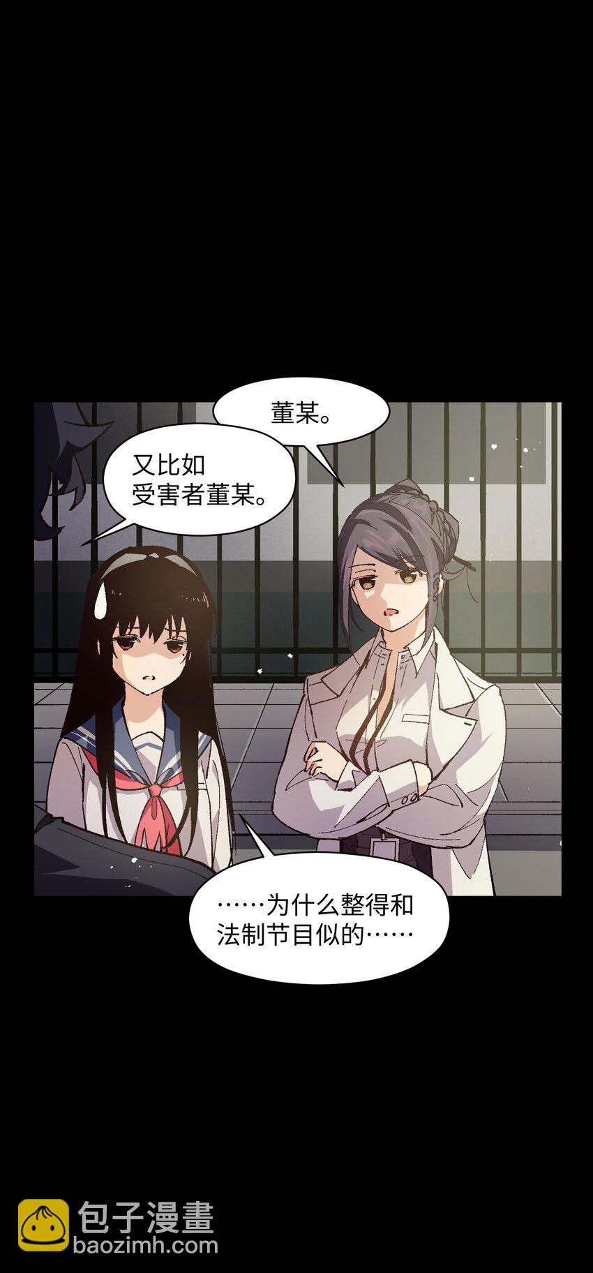 009 怎么说得出口嘛！(1/2)-第9话