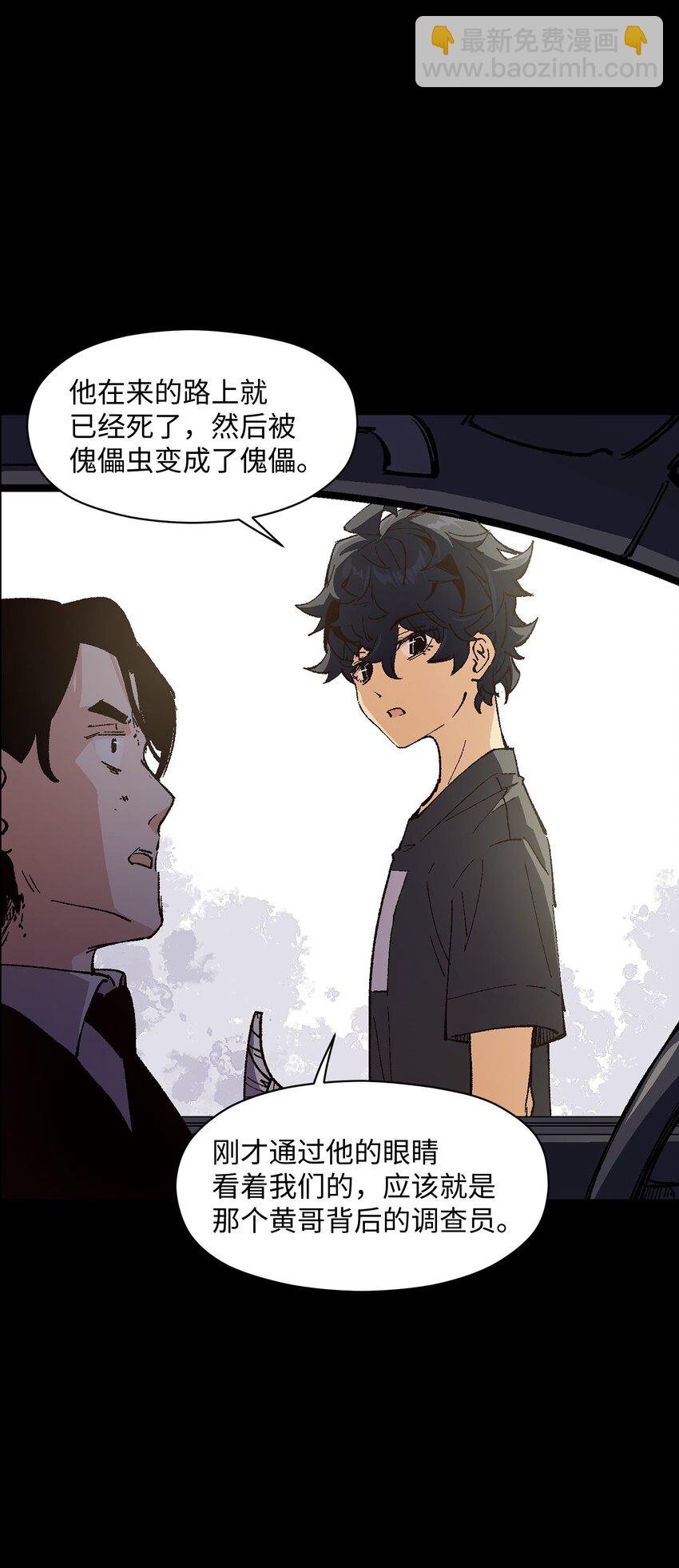 009 怎么说得出口嘛！(1/2)-第9话