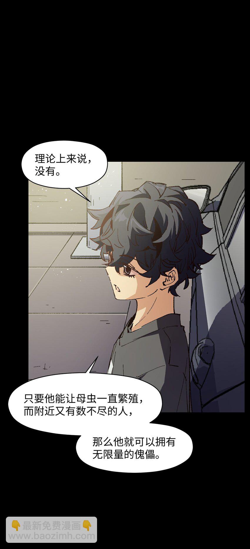 009 怎么说得出口嘛！(1/2)-第9话