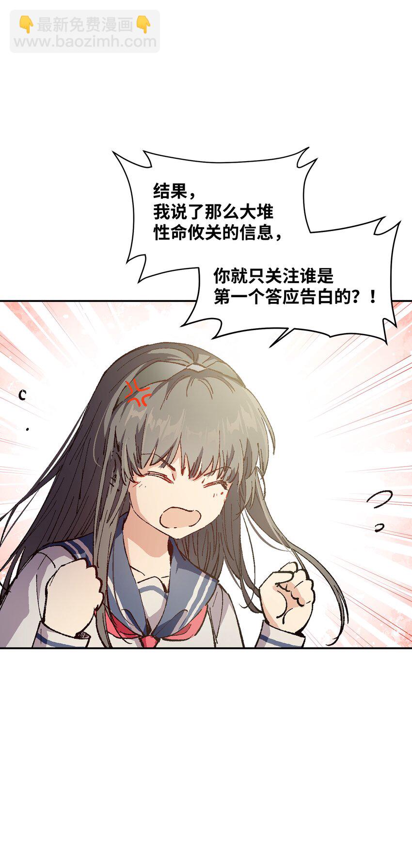 009 怎么说得出口嘛！(1/2)-第9话