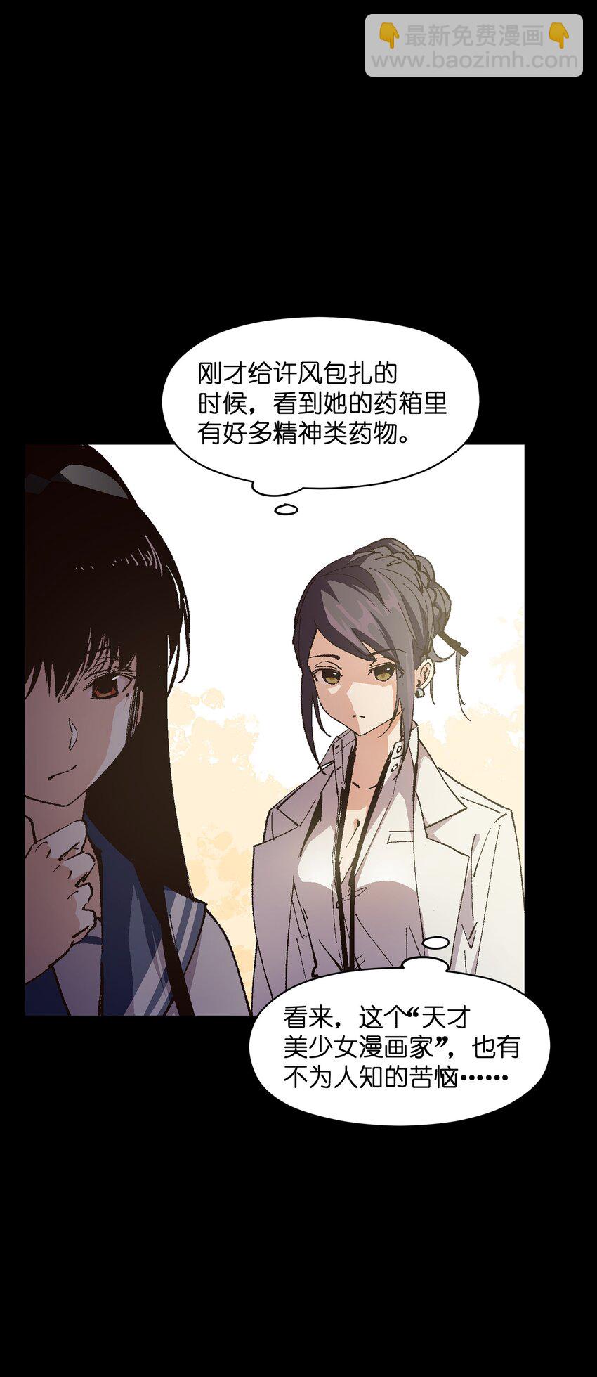 009 怎么说得出口嘛！(1/2)-第9话