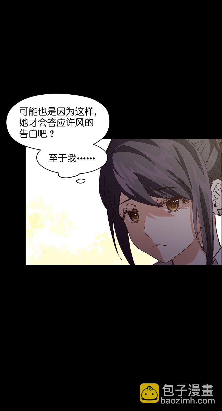 009 怎么说得出口嘛！(1/2)-第9话