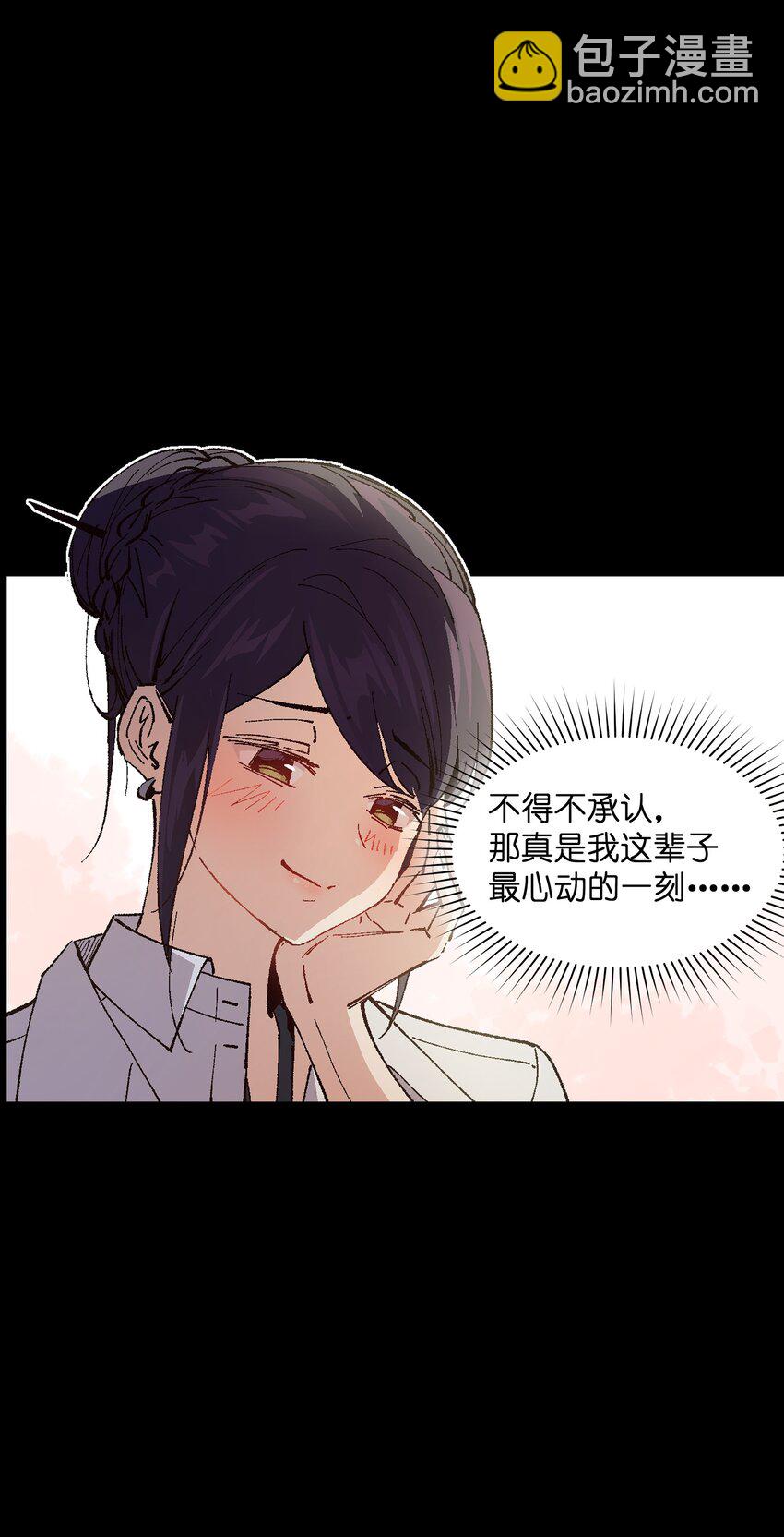 009 怎么说得出口嘛！(1/2)-第9话