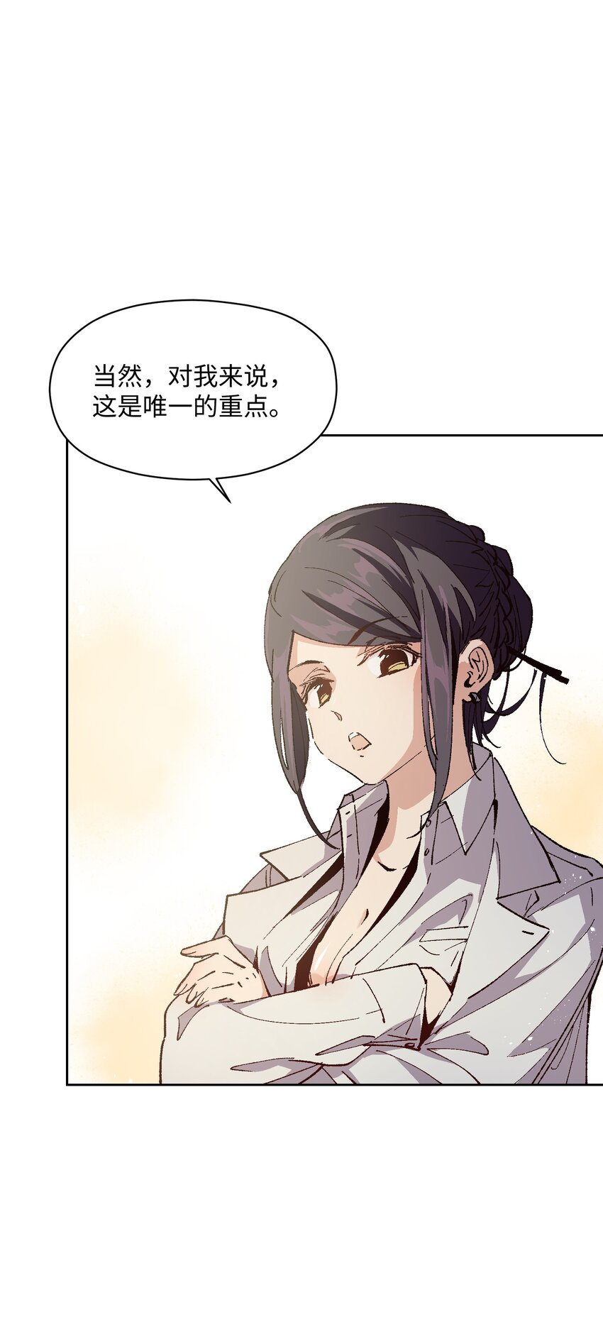 009 怎么说得出口嘛！(1/2)-第9话