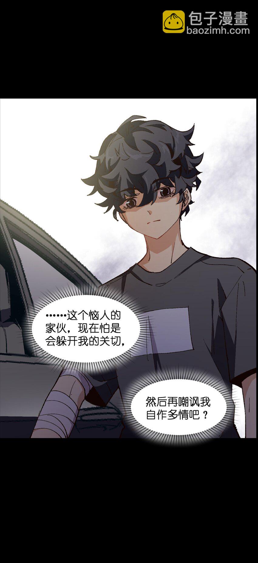 009 怎么说得出口嘛！(1/2)-第9话