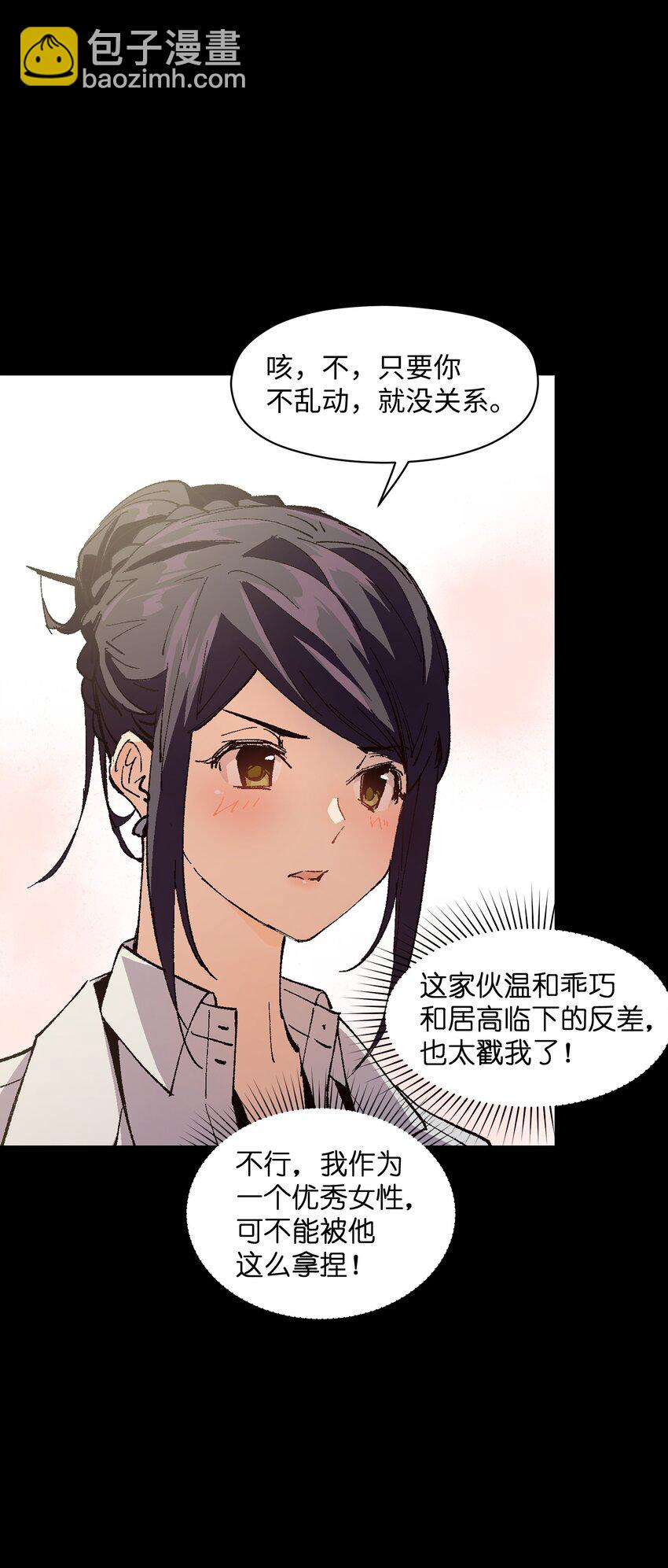 009 怎么说得出口嘛！(1/2)-第9话