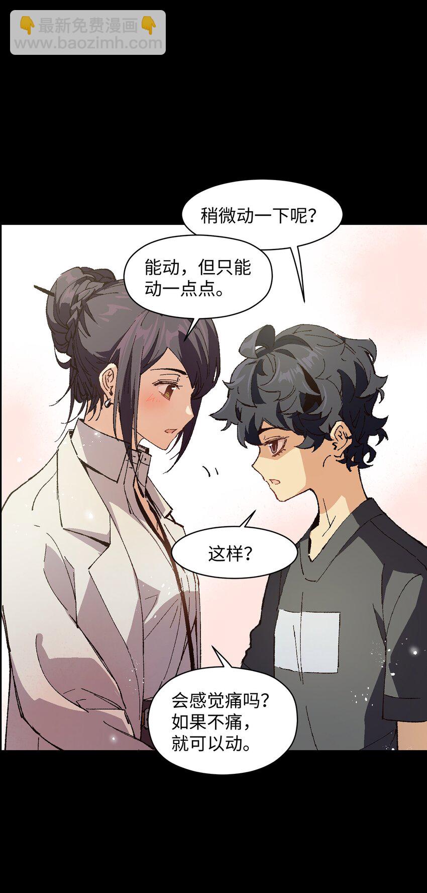 009 怎么说得出口嘛！(1/2)-第9话