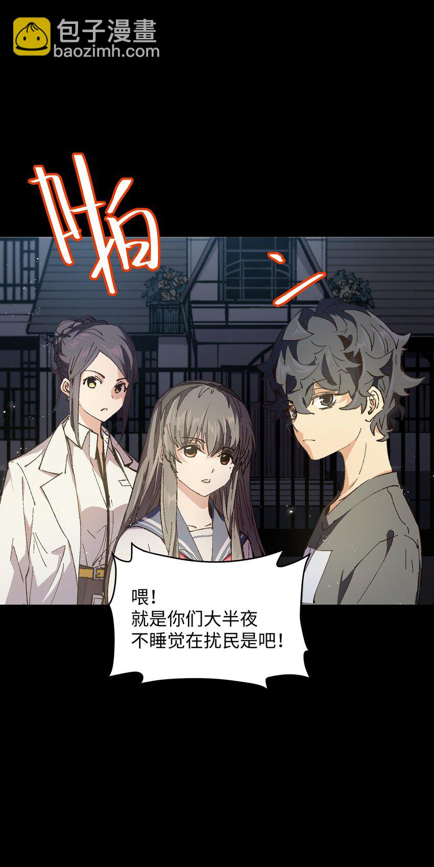 009 怎么说得出口嘛！(1/2)-第9话