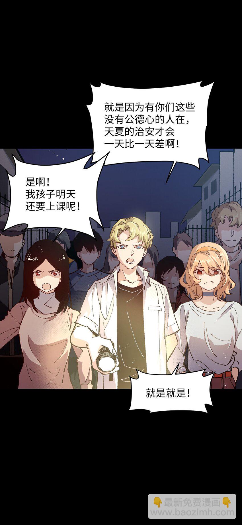 009 怎么说得出口嘛！(1/2)-第9话