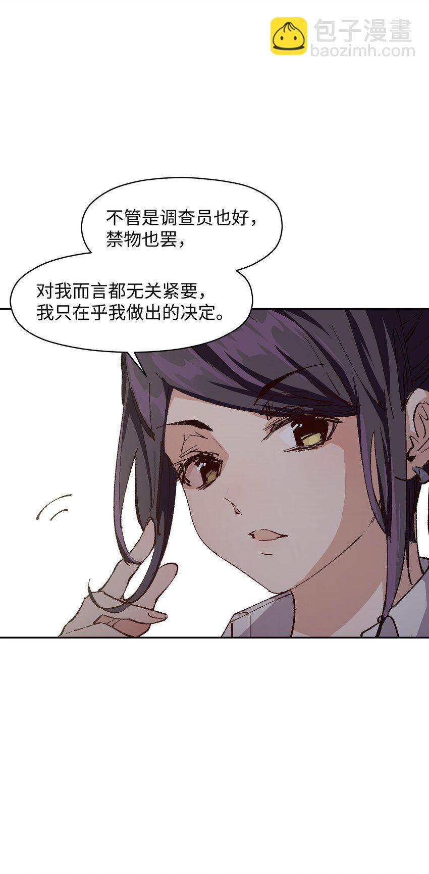 009 怎么说得出口嘛！(1/2)-第9话