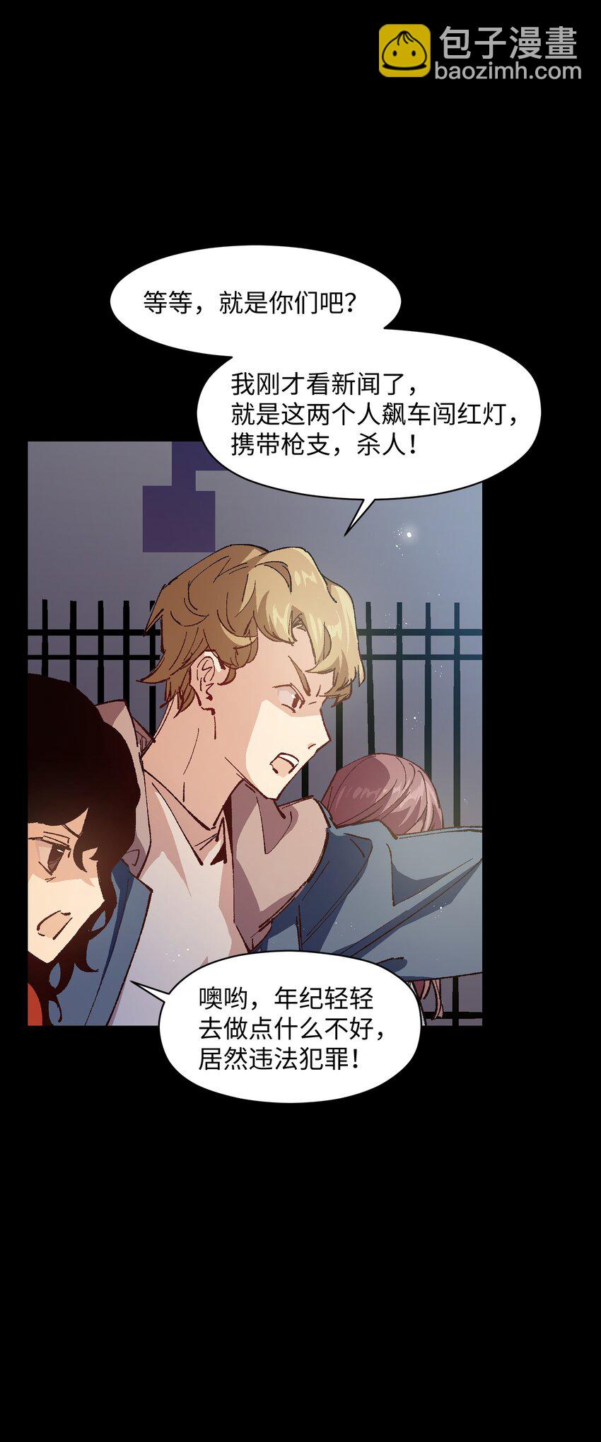 009 怎么说得出口嘛！(1/2)-第9话