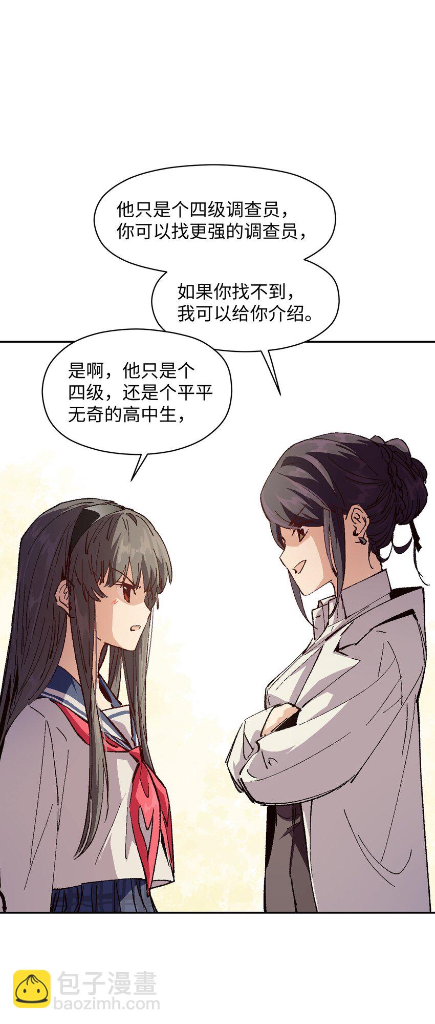 009 怎么说得出口嘛！(1/2)-第9话