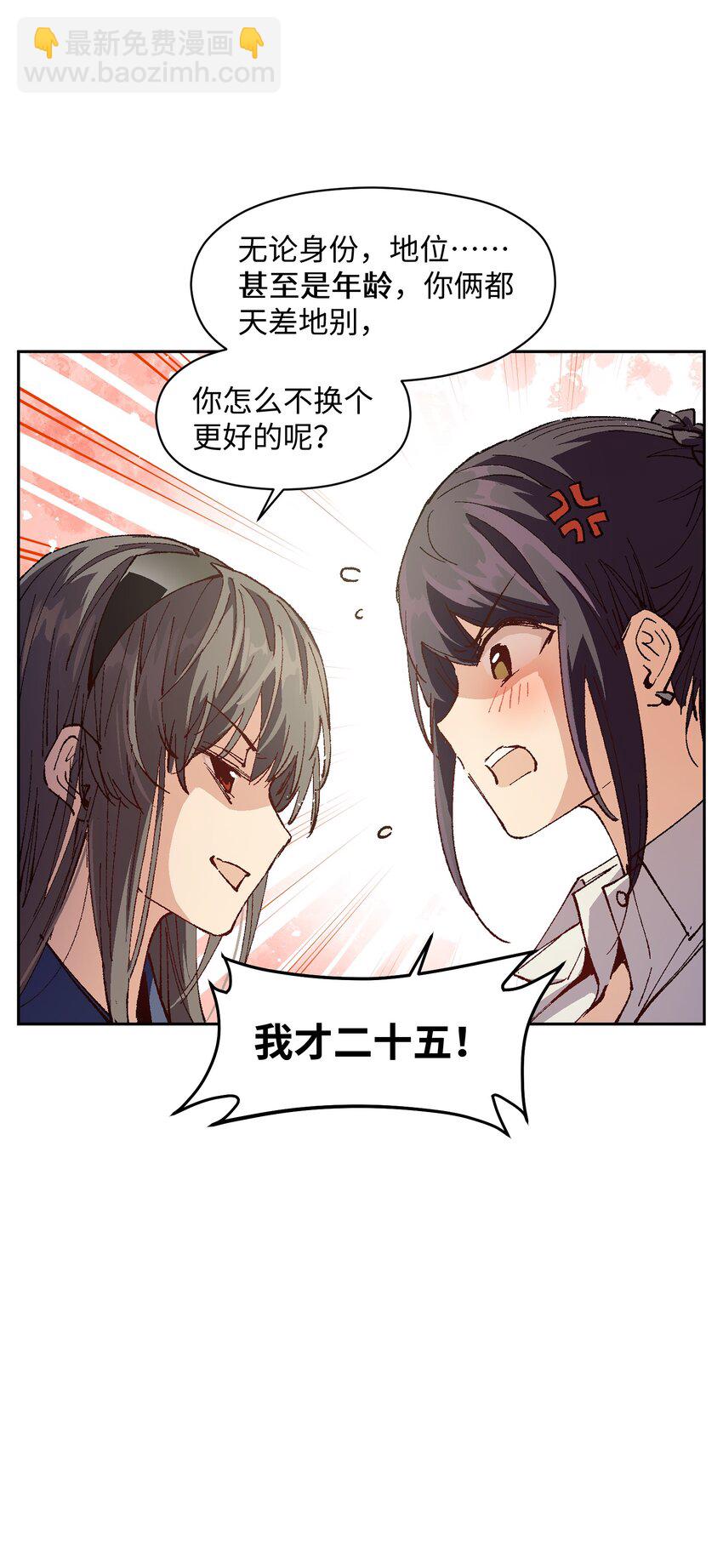 009 怎么说得出口嘛！(1/2)-第9话