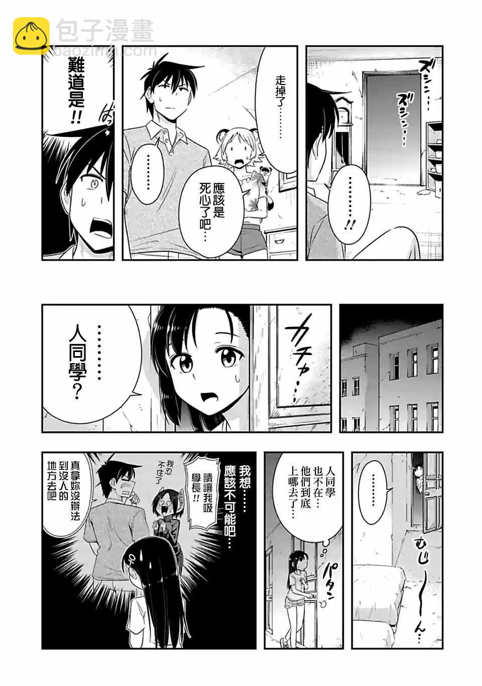 羣聚一堂！西頓學園 - 第92話 - 2