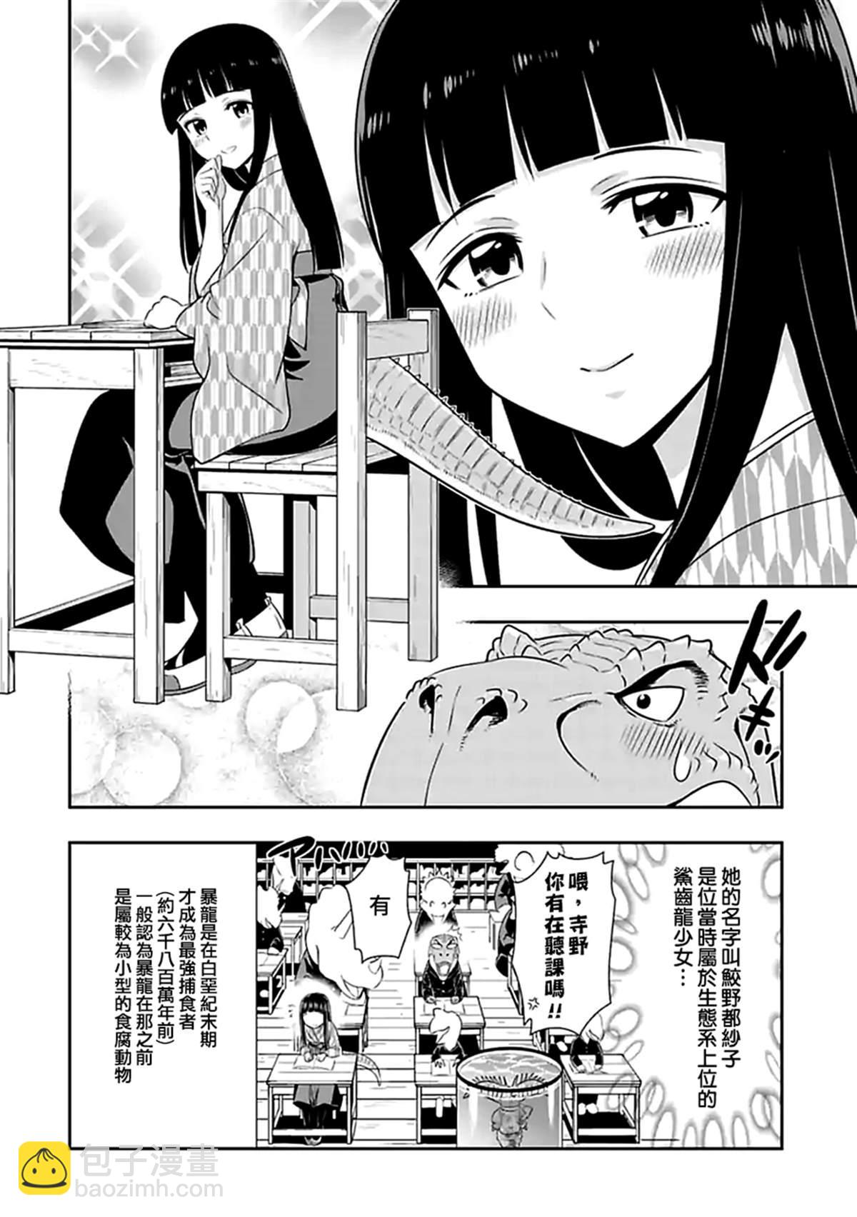 羣聚一堂！西頓學園 - 第107話 侏羅紀 - 3