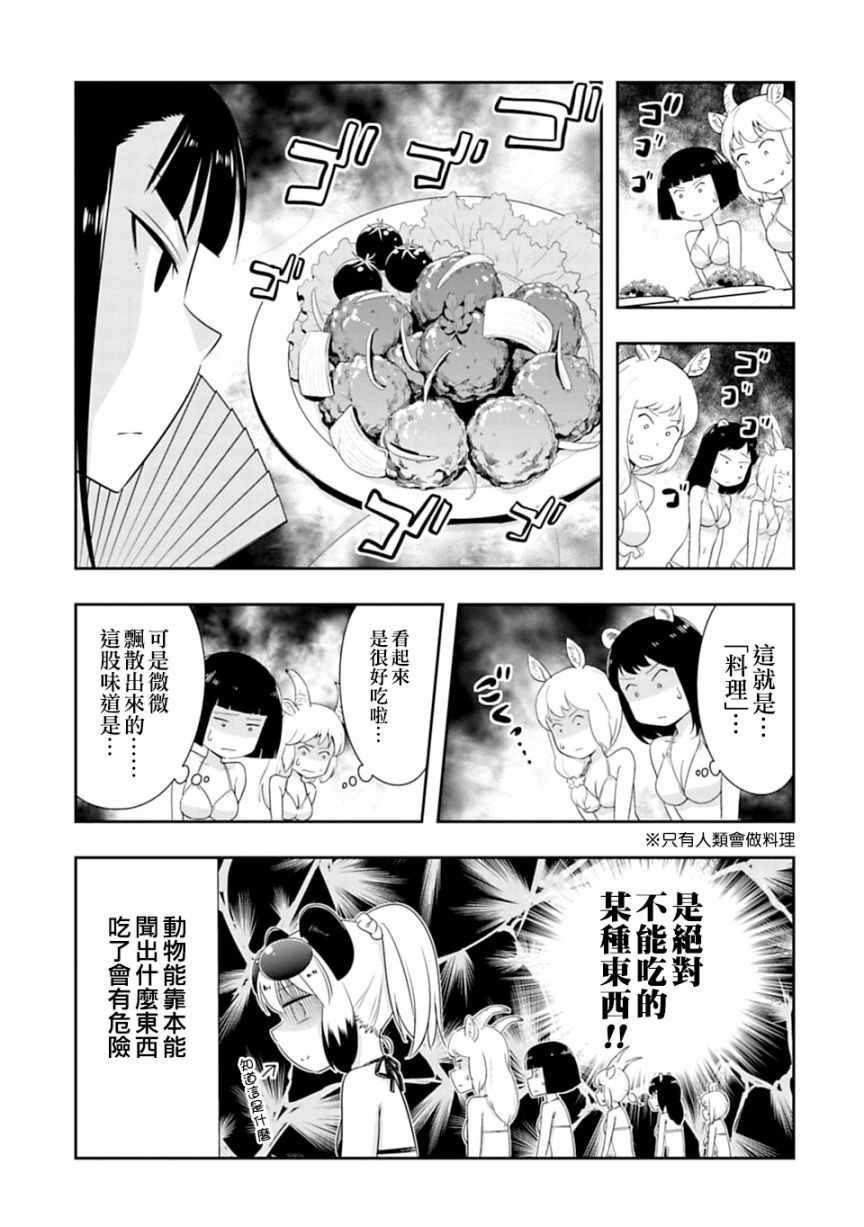 第54话6