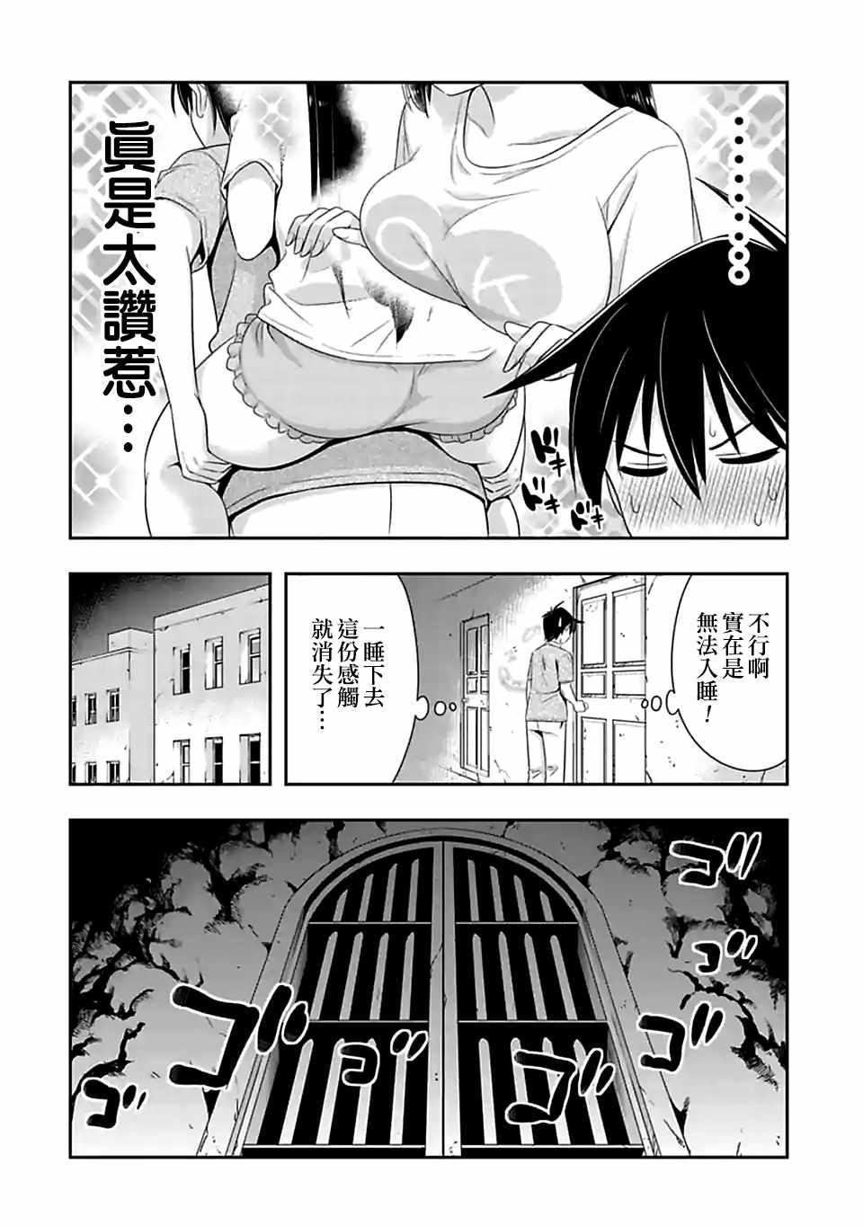 群聚一堂！西顿学园 - 第90话 - 1