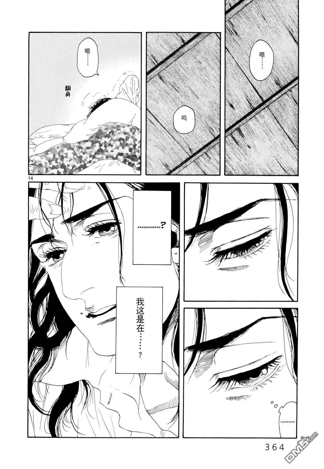 羣青 - 第17話 - 6