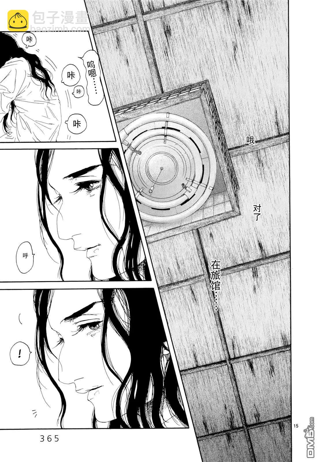 羣青 - 第17話 - 1