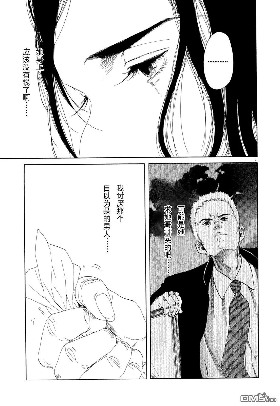 羣青 - 第17話 - 3