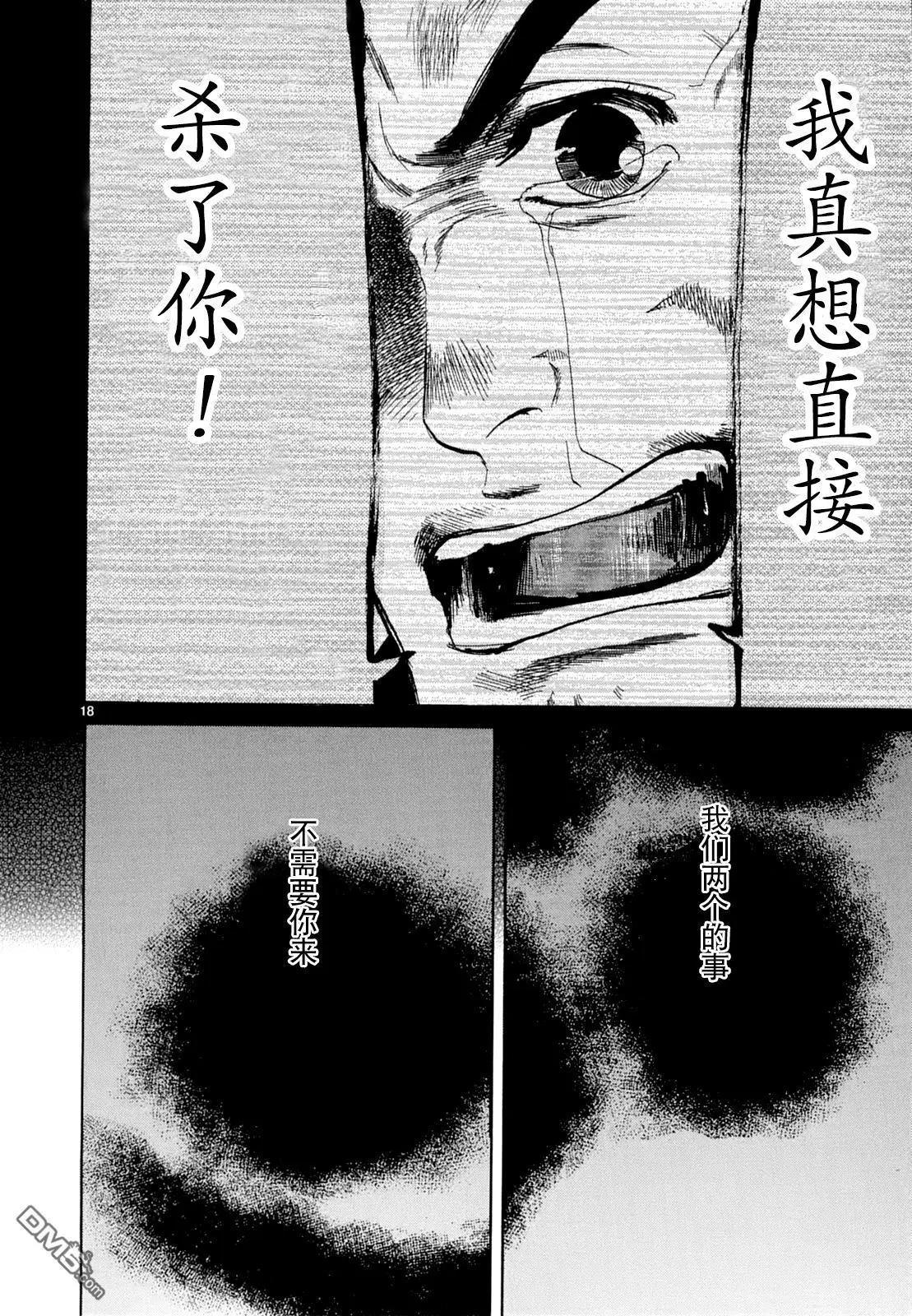 羣青 - 第17話 - 4