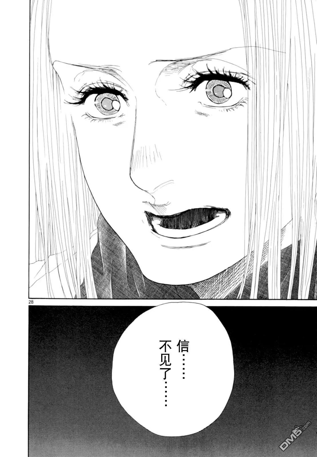 羣青 - 第17話 - 6