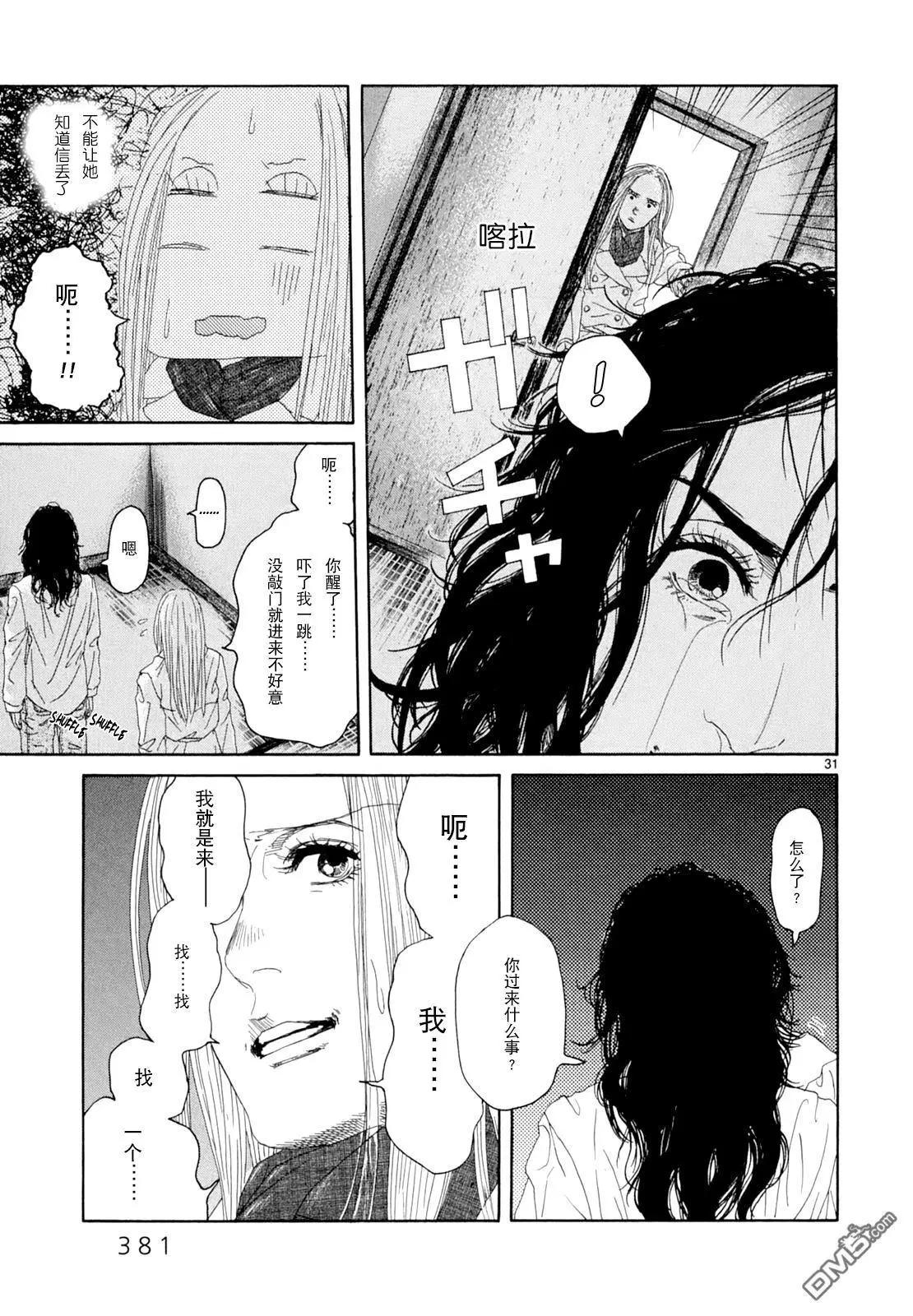 羣青 - 第17話 - 3