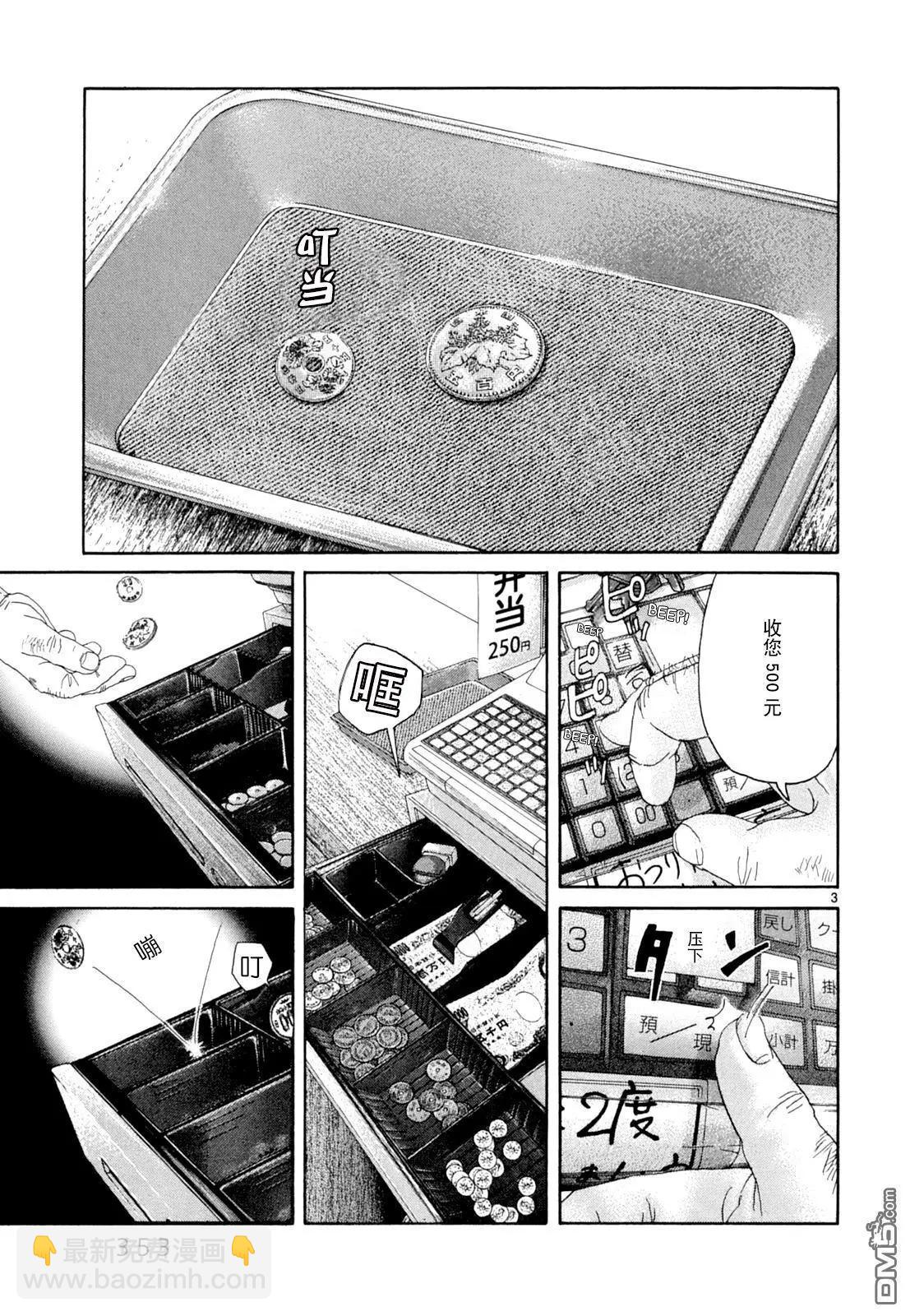 羣青 - 第17話 - 3