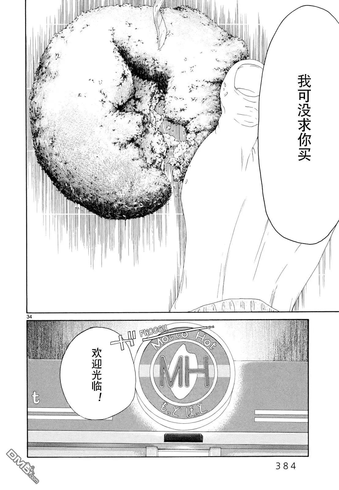 羣青 - 第17話 - 6