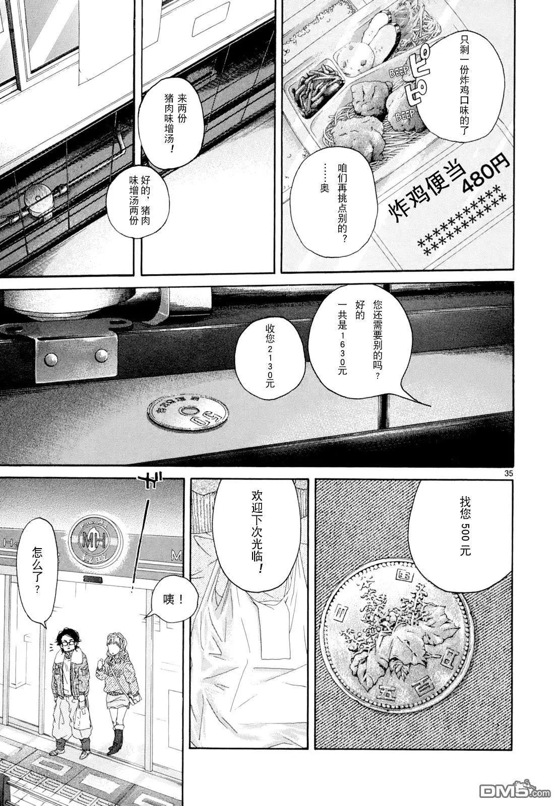 羣青 - 第17話 - 1