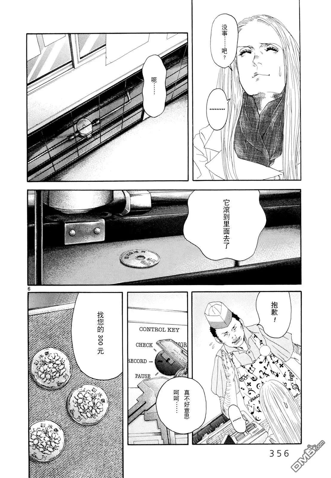 羣青 - 第17話 - 5
