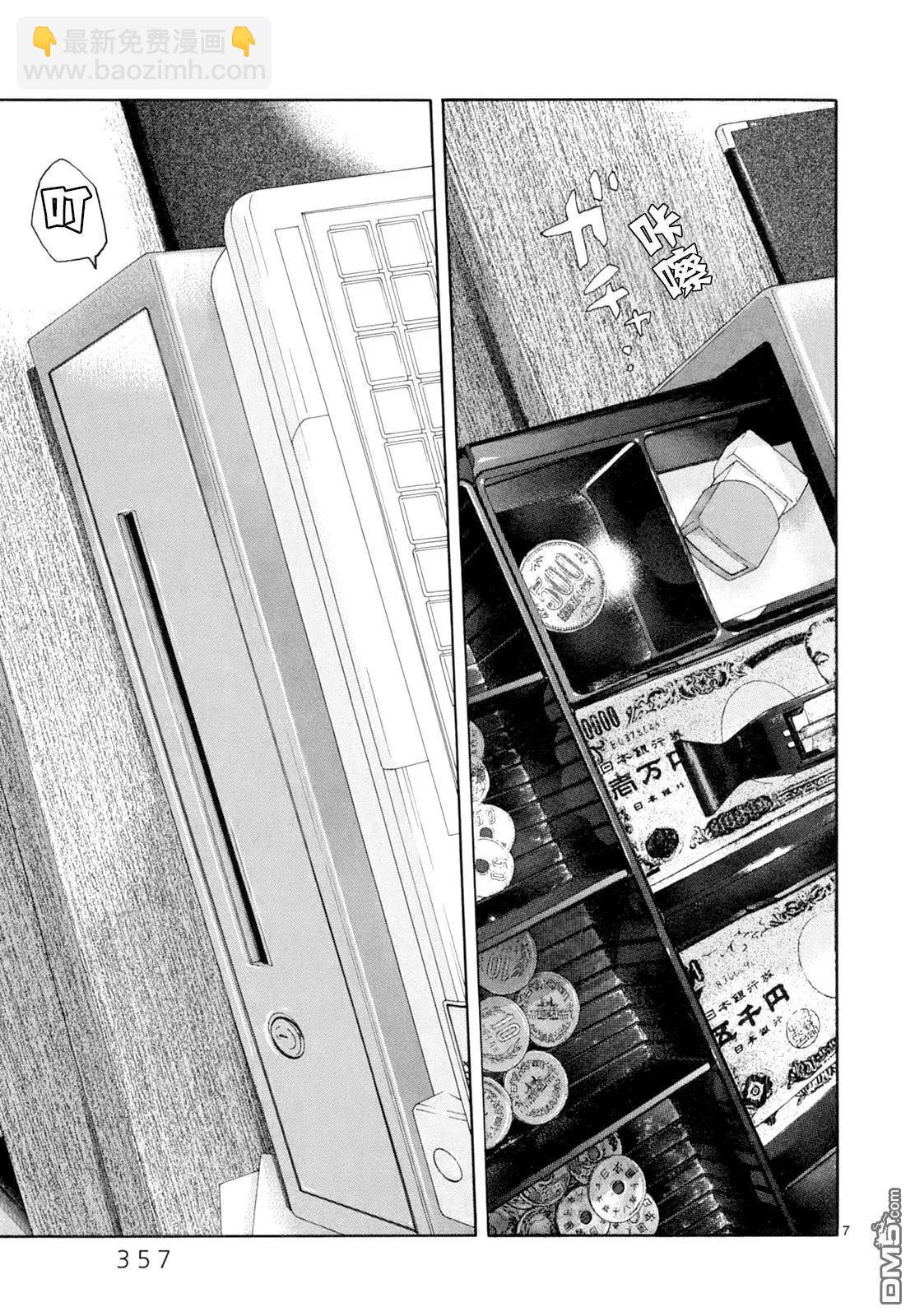 羣青 - 第17話 - 6