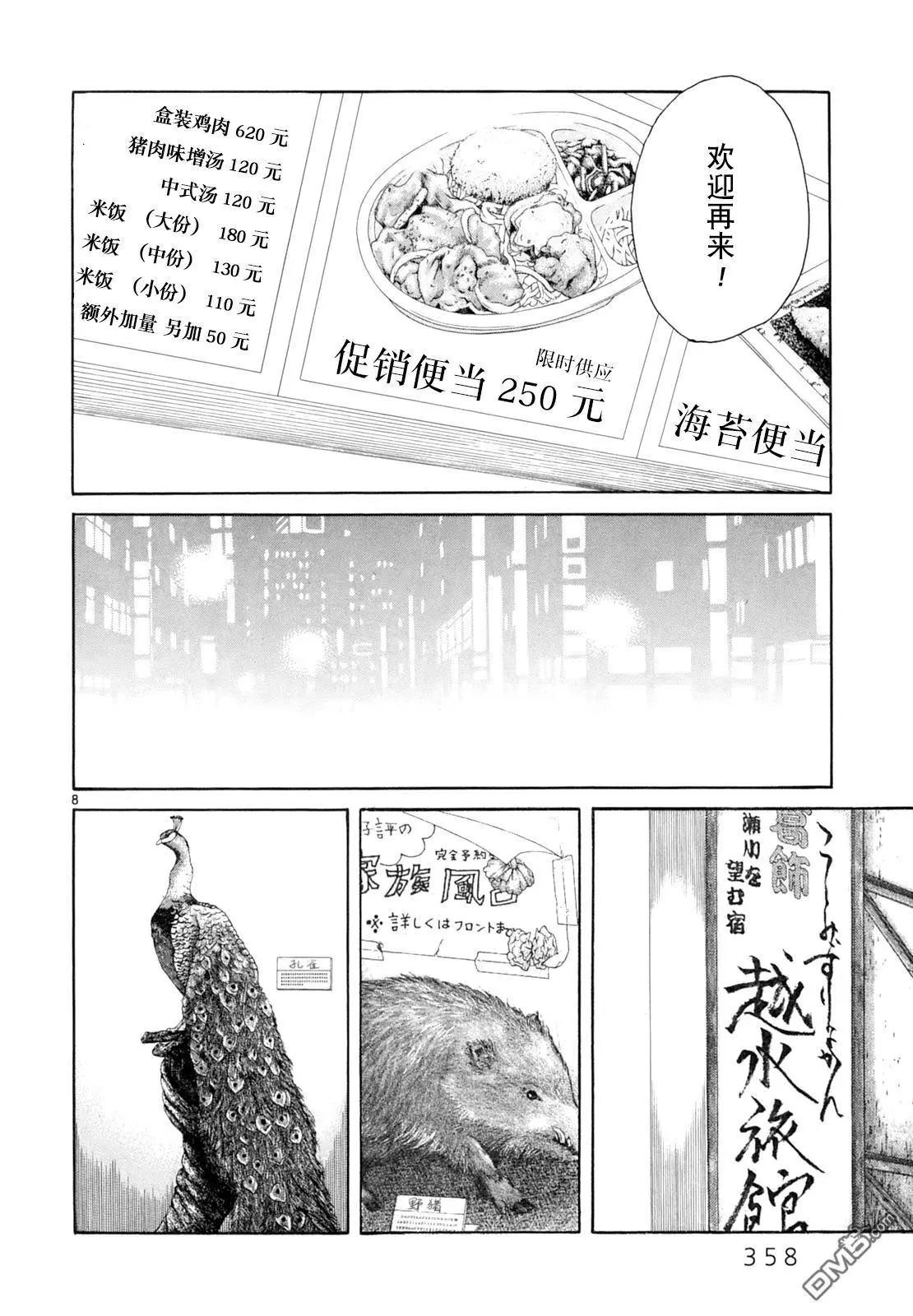 羣青 - 第17話 - 1