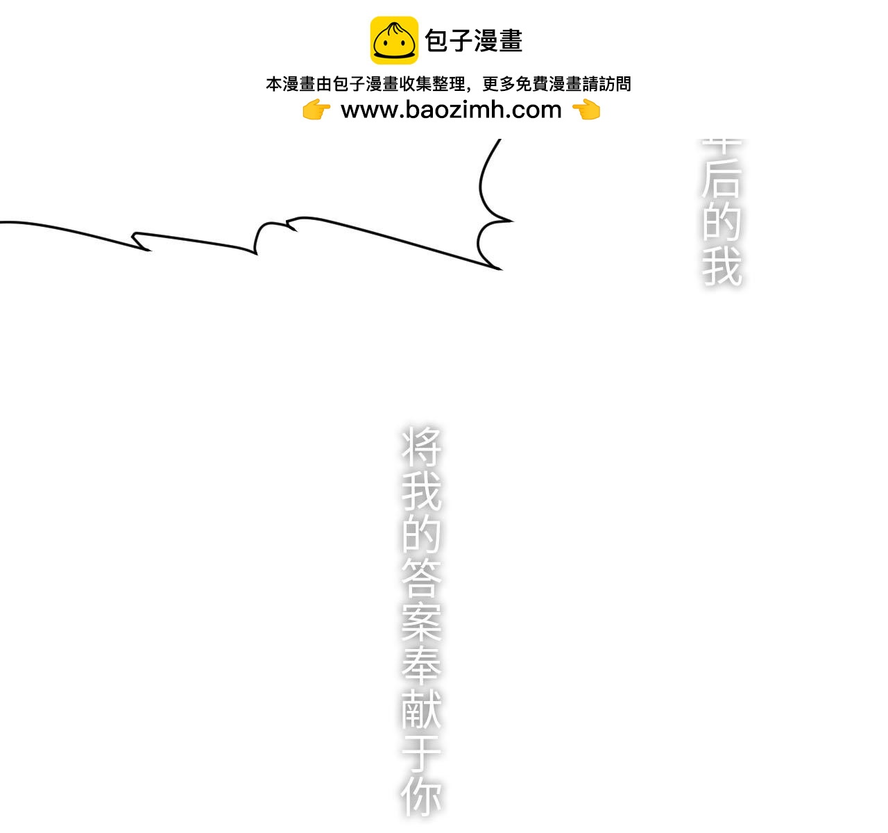 羣青難猜 - 第0話 劇透 - 4