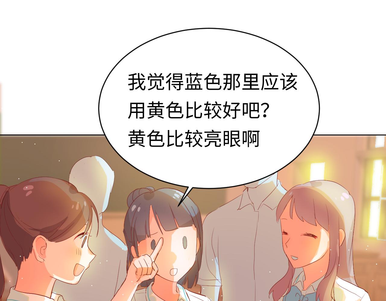 羣青難猜 - 第02話 女裝？(1/2) - 1